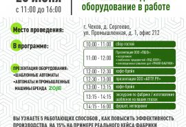 PRO-ШВЕЙНЫЙ ДЕНЬ: 25 июня 2025